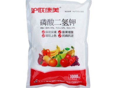 沪联磷酸二氢钾正品批发直销农用家用花卉通用型水溶磷钾肥批发价图5