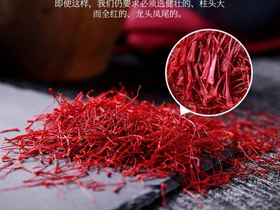 清逸正品伊朗藏红花装西红花臧红花非红花非西藏 孕妇不宜图2