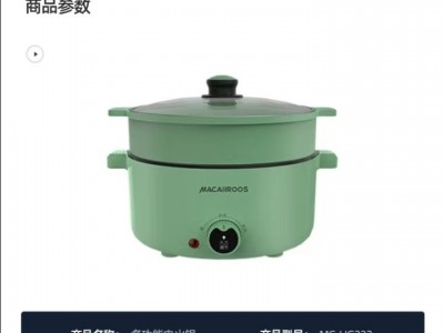迈卡罗 电火锅电煮锅多用途锅家用多功能电锅 MC-HG339（无蒸笼）图5