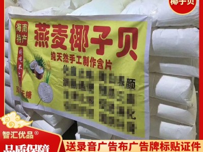 燕麦椰子粉 椰子钙 展会地摊热卖海南燕麦椰子贝 现压奶片 压片机图3