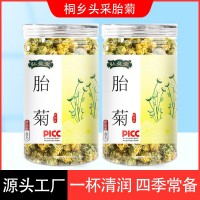 胎菊 罐装40g 菊花茶 袋泡茶花茶叶批发礼盒装花草茶 组 合茶代发