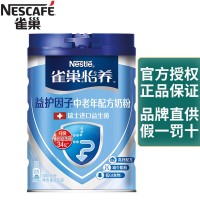 雀巢怡养中老年奶粉850g罐装送父母长辈礼品益生菌高钙营养牛乳粉