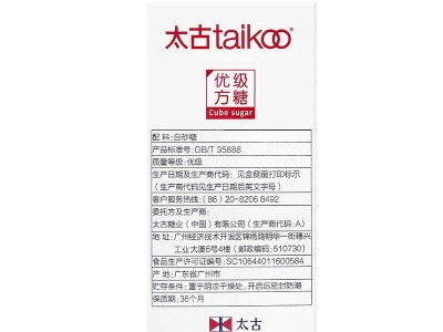 太古方糖优质白砂糖纯黑苦咖啡伴侣奶茶方糖块咖啡调糖454g/100粒图2