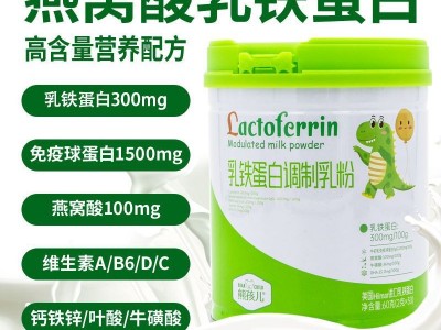 熊孩儿乳铁蛋白调制乳粉宝宝婴幼儿免疫球蛋白燕窝酸DHA 工厂批发图4