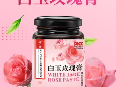 南京同仁堂白玉玫瑰膏300g罐装滋补福记坊正品源头厂家批发代发图2