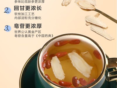 西洋参片长白山西洋参含片花旗参整枝切片泡水泡酒滋补养生图3