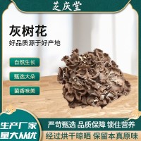 灰树花干货新货特产批发煲汤炒菜佳品