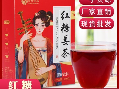 翰轩佰草红糖姜茶 甘蔗红糖姜汁速溶颗粒10g条状姜汤冲调饮品盒装图5