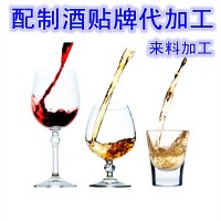 配制酒OEM贴牌代加工 中科药业药食同源配制酒定制代加工