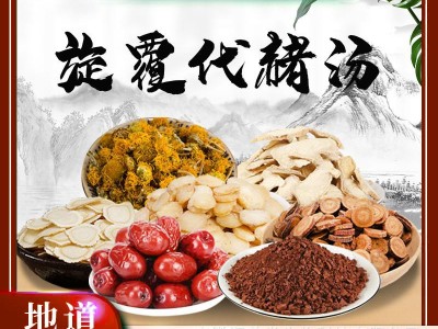 【倪海厦老师推荐】旋覆代赭汤-甄选品质根茎滋补养生独立包装图5