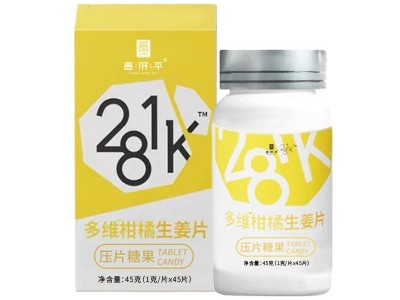 【多维柑橘生姜片】281k静燃片膳食纤维生素压片糖果图5