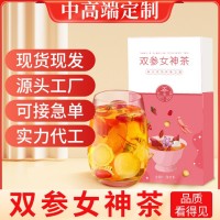 人参红参双参女神茶 红枣桂圆枸杞养生茶 大姨妈茶花茶批发代加工