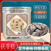 魏仁堂茯苓糕五谷调制黑豆山药莲子无蔗糖茨实获苓糕代餐解馋零食