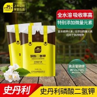 史丹利磷酸二氢钾叶面肥水溶肥磷酸二氢钾家用园艺叶面肥喷施肥