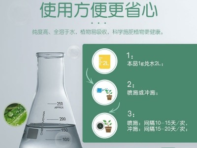 史丹利磷酸二氢钾叶面肥水溶肥磷酸二氢钾家用园艺叶面肥喷施肥图4