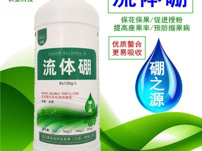 流体硼硼肥液体硼水溶硼肥果树肥叶面保花保果农用微量元素糖醇图2