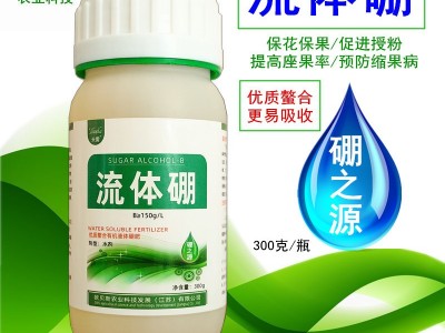 流体硼硼肥液体硼水溶硼肥果树肥叶面保花保果农用微量元素糖醇图4