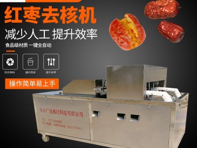 厂家直销 小型红枣去核机 红枣切圈切瓣机 各种果蔬加工设备图2