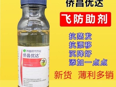 侨昌优达飞防助剂增效有机硅渗透抗漂移抗蒸发抗光解促沉降叶面肥图2