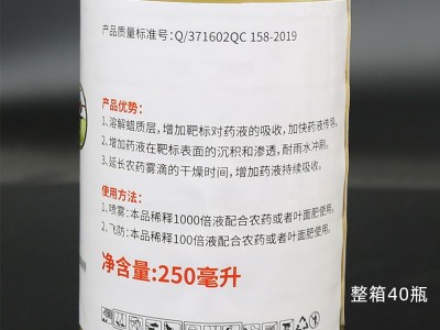 侨昌优达飞防助剂增效有机硅渗透抗漂移抗蒸发抗光解促沉降叶面肥图5