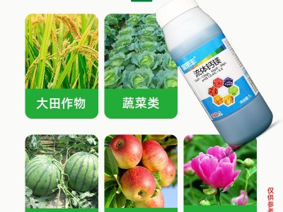 沪联糖醇钙镁螯合钙液体流体钙镁肥中量元素水溶肥料农用叶面肥1L图3