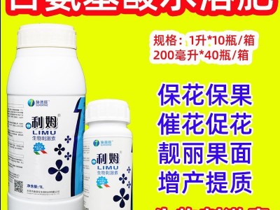 施普旺 利姆 生物刺激素氨基酸叶面肥肥害冻害保花保果抗逆N新货图2