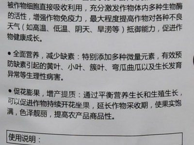 施普旺 利姆 生物刺激素氨基酸叶面肥肥害冻害保花保果抗逆N新货图4