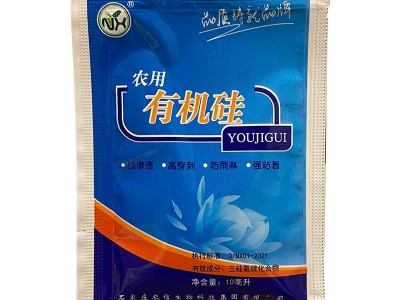 农用有机硅助剂 高渗透剂 增效剂展着剂防雨剂除草杀虫杀菌剂助剂图4