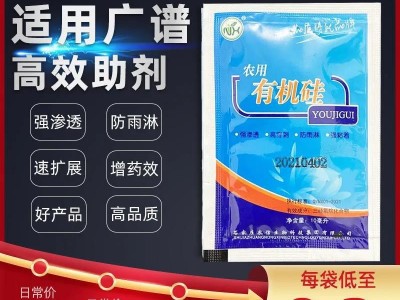 农用有机硅助剂 高渗透剂 增效剂展着剂防雨剂除草杀虫杀菌剂助剂图2