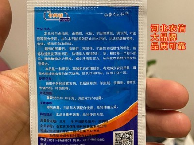 农用有机硅助剂 高渗透剂 增效剂展着剂防雨剂除草杀虫杀菌剂助剂图3