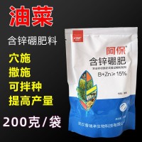 油菜撒施硼肥含锌硼肥颗粒硼肥微量元素水溶肥料油菜小麦水稻肥料