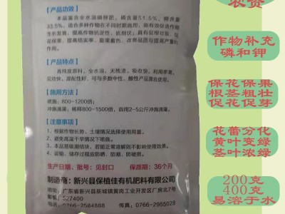 剑牌98%磷酸二氢钾200克400克叶面肥补磷补钾促根壮苗促花果膨果图5