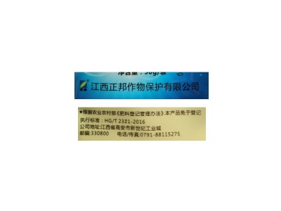农用磷酸二氢钾 蔬菜果树叶面肥 水溶肥料图4