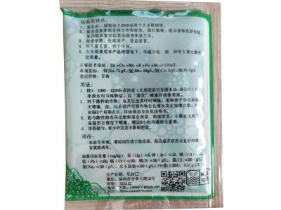 7克 喜禾禾叶面肥 蔬菜叶面肥 微量元素水溶肥 缓解药害图3