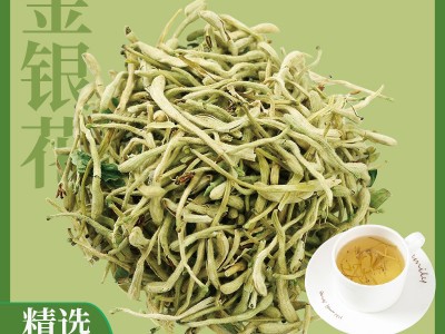 产地直供金银花500g金银花茶干金银花茶散装现货新货无沫金银花图1
