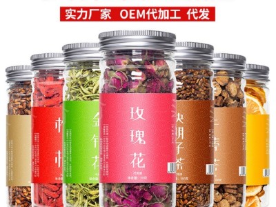 任意组合花茶批发各类瓶装罐装花草茶玫瑰花金银花柠檬胎菊枸杞枣图3