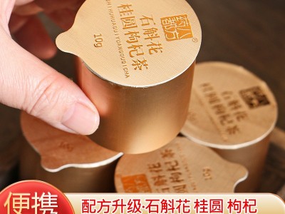 石斛花桂圆枸杞茶红枣花茶气血女性年货礼盒套装伴手礼元旦花茶图2