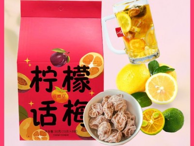 柠檬话梅金桔乌龙茶独立包装组合茶开胃冻干图2
