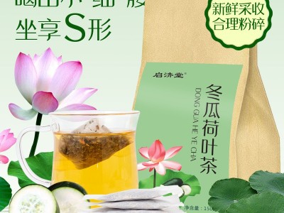 冬瓜荷叶茶玫瑰橘皮袋泡茶茶叶玫瑰荷叶茶菊花决明子茶图2