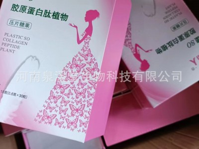压片糖果加强版复合果蔬酵素片百草果蔬纤维片微商电商同款图2