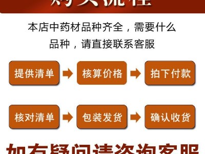 中药材批发 番泻叶番 泻叶粉 另销售各种中药粉图4