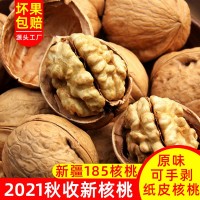 新疆核桃薄皮2022新货阿克苏185纸皮核桃孕妇食用手剥原味生核桃