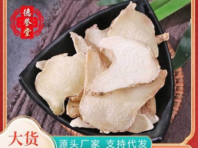 中药材大货供应白芨 三叉白芨个晒干白芨片散装批发量大价优图2