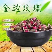 厂家批发散装金边玫瑰批发 云南金边玫瑰花茶 烘干金边玫瑰花干