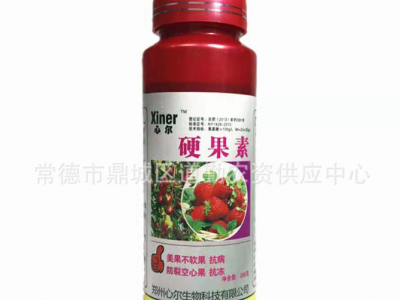 心尔草莓专用硬果靓果素 不软果防裂果防空心果增产剂抗冻抗病害图4