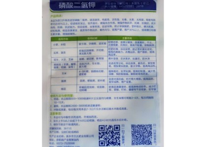 磷酸二氢钾叶面肥磷钾肥磷肥农用水溶肥果树蔬菜花卉盆栽多肉50g图2