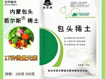 若尔斯稀土叶面肥生根壮苗保花保果含17种微量元素植物生长调控剂图3