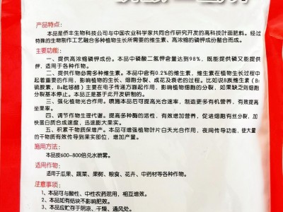 多维磷酸二氢钾肥料花卉专用果树蔬菜水稻草莓高磷钾肥养花叶面肥图2