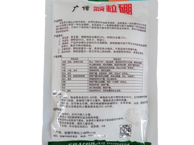 颗粒硼肥农用基肥有机肥冲施硼砂硼肥纯硼花卉果树蔬菜微量元素图2