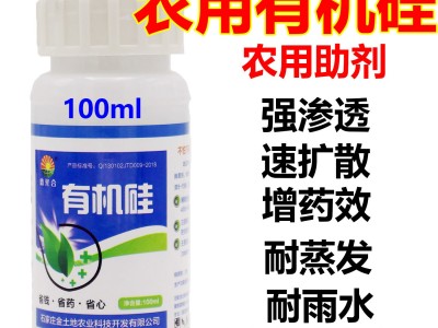 农用有机硅增效剂增粘剂防水剂助剂杀草助剂展着剂防雨剂渗透剂图2